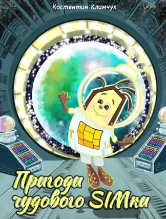 Пригуди чудового SIMки/Przygody wspaniałego SIMka